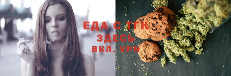 цена наркотик  mega ссылки  Еда ТГК конопля  Зея 