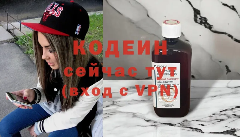 Кодеиновый сироп Lean напиток Lean (лин)  Зея 