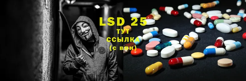 LSD-25 экстази ecstasy  цена   Зея 