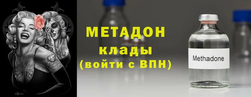 МЕТАДОН methadone  как найти наркотики  Зея 