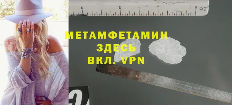 МЕТАМФЕТАМИН Methamphetamine Зея